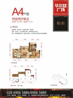 华尔兹广场2室2厅1卫61.26平户型