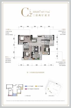 华侨城·粼港樾府南苑3室2厅2卫107.00平户型