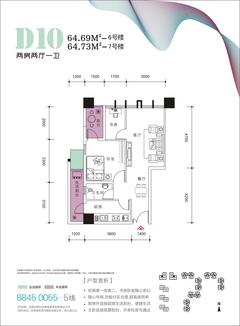恒雨动漫科技城64.00平户型