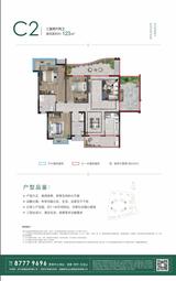 五龙山屿府（朗诗·观山樾） 3室2厅2卫 123.00平米