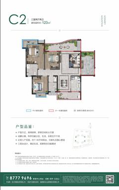五龙山屿府（朗诗·观山樾）3室2厅2卫123.00平户型