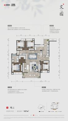 文园4室2厅2卫166.89平户型