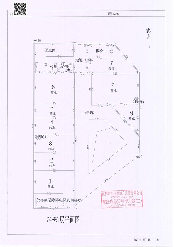 74号商业