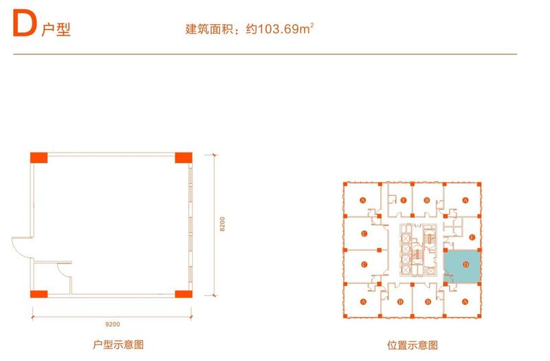 108栋D户型