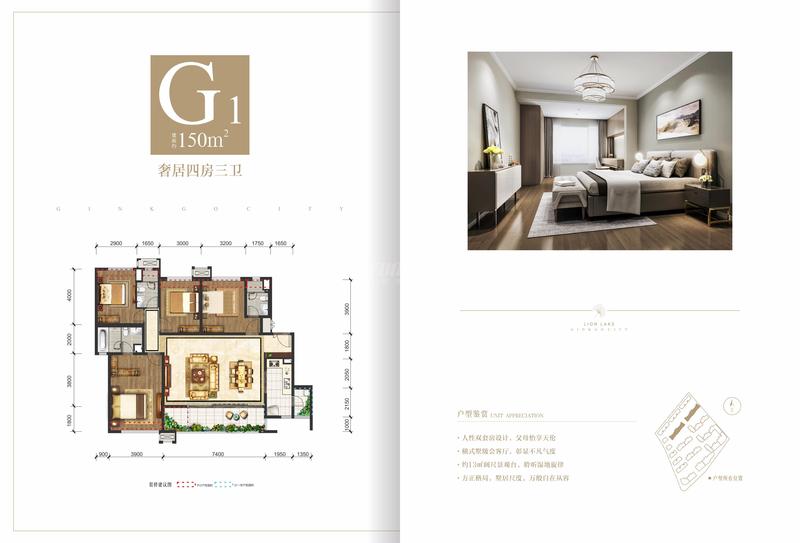 银杏郡 G1 150㎡