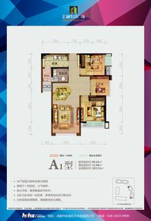 汇融生活广场3室2厅1卫90.22平户型