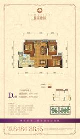 林溪康城 3室2厅1卫 85.43平米