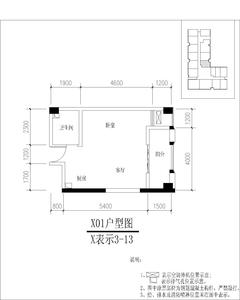 世纪百合尚寓46.71平户型