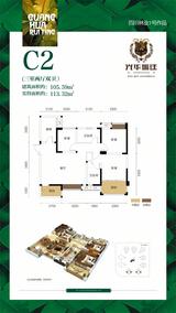 光华瑞廷1期 3室2厅2卫 105.59平米