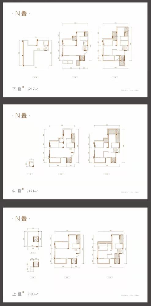 N字叠