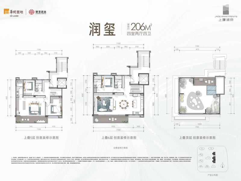 润玺
