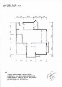 阳光新业中心3室2厅1卫97.34平户型