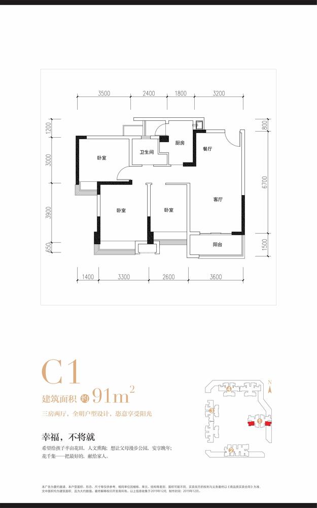 1栋C1