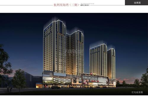 航利.星海湾三期北区（星海名门）效果图