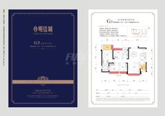 明信城1期4室2厅2卫115.00平户型