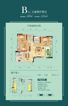 清雅上邸2室2厅2卫109.91平户型