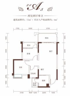 锦府1期2室2厅1卫75.00平户型