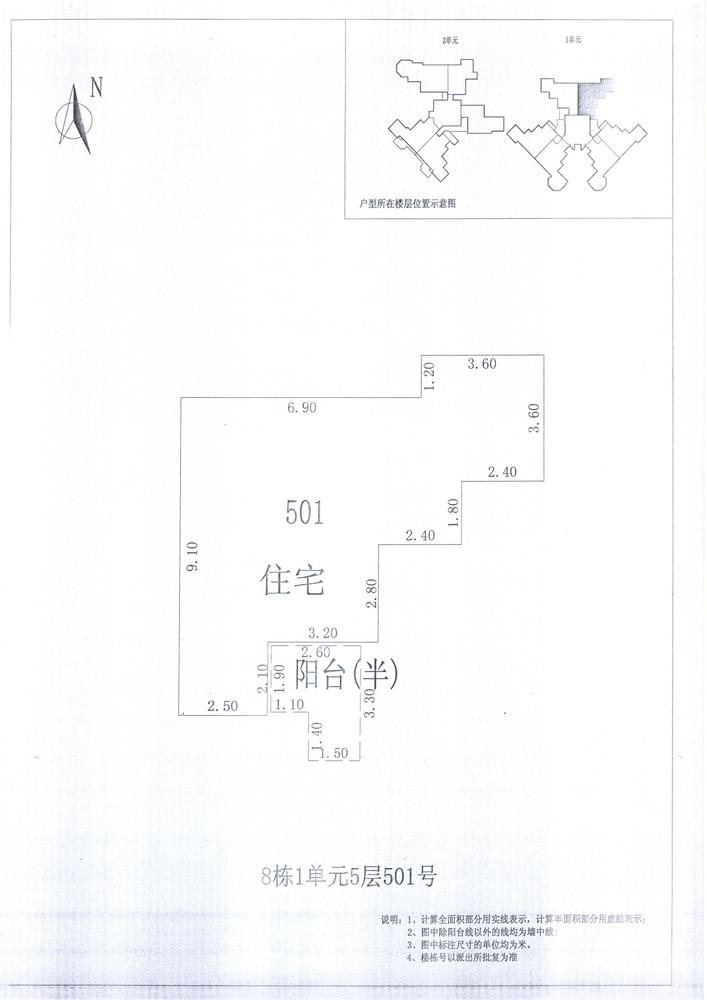 K区8#023