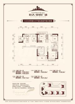 恒大中央广场3室2厅1卫87.66平户型