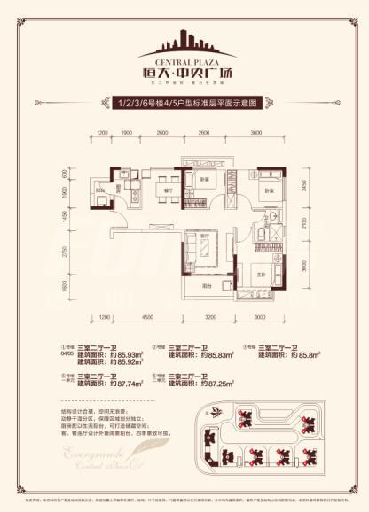 6号楼精装3房4.5号