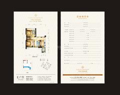 中粮香颂丽都2室2厅1卫69.34平户型