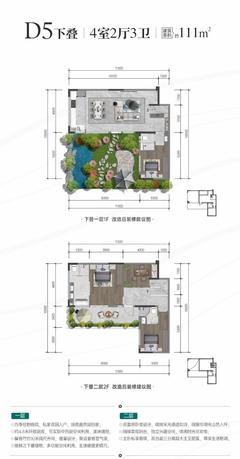 梦享春山可望三期·澐澜4室2厅3卫111.00平户型