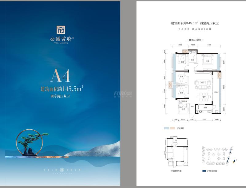 10号楼A4户型