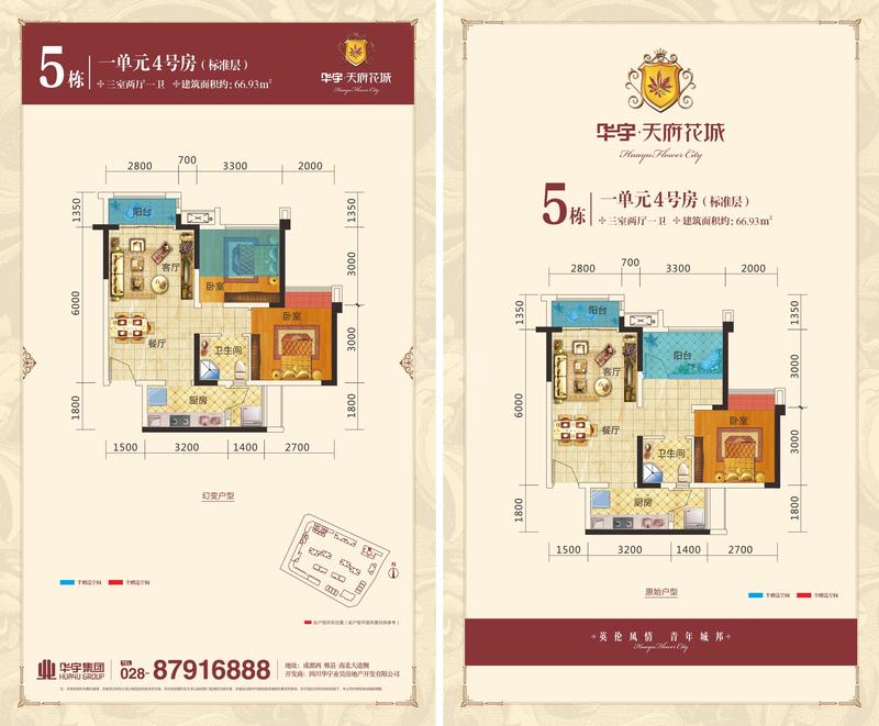 华宇天府5-1-4