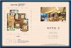 恒大锦城1期3室2厅2卫111.00平户型