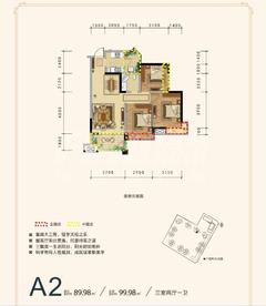 中铁天宏康郡3室2厅1卫89.98平户型