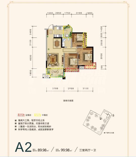 A2户型