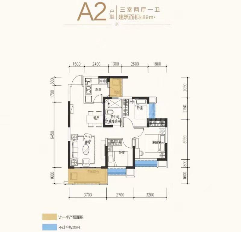 A2户型