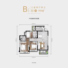 融和苑1期3室2厅2卫99.00平户型