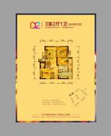 蓝光幸福满庭 3室2厅1卫 58.00平米