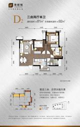 鲁能城 3室2厅1卫 81.05平米