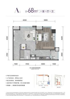 美联蜀·常青藤1期1室1厅1卫68.06平户型