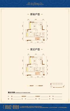 华宇静苑1室2厅1卫45.28平户型