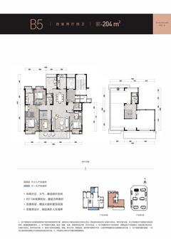 新川八号庭苑1期4室2厅4卫204.00平户型