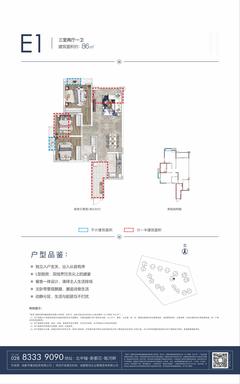 水岸雅居3室2厅1卫84.49平户型