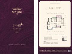 金色湖岸二期4室2厅2卫137.00平户型
