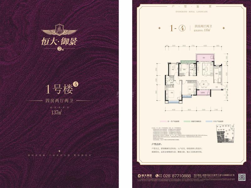 1#④户型