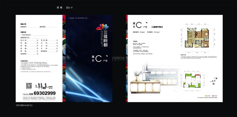 魔变C户型