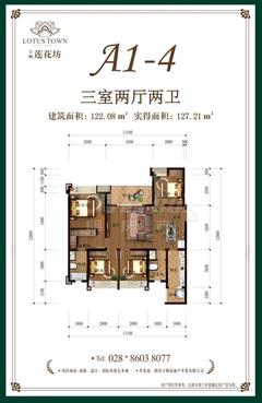 宇顺·莲花坊2期3室2厅2卫123.11平户型