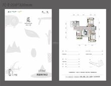 雅居乐陇海.九麓项目二期77.00平户型