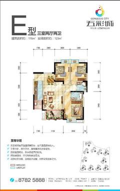 五彩城3室2厅2卫116.00平户型