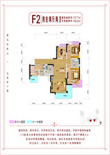 宝龙水岸金城2期 4室2厅2卫 137.70平米