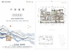 融创国宾雅集小区1期4室2厅4卫294.00平户型
