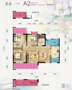 北城映像3室2厅1卫102.80平户型