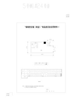 绿地世纪城28.75平户型
