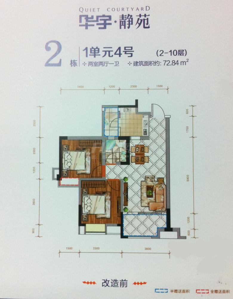 南地块2-1-4（2-10层）